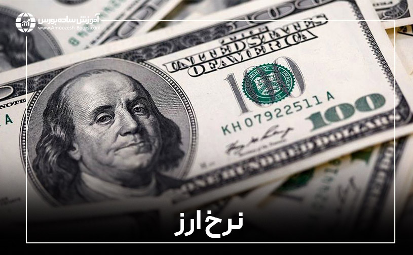 بررسی نرخ دلار برای پیشبینی آینده بازار بورس تهران